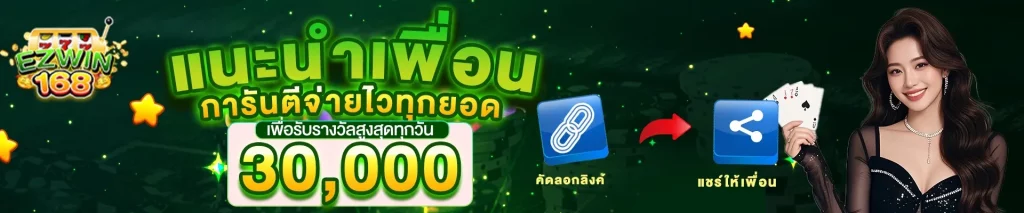 ezwin168